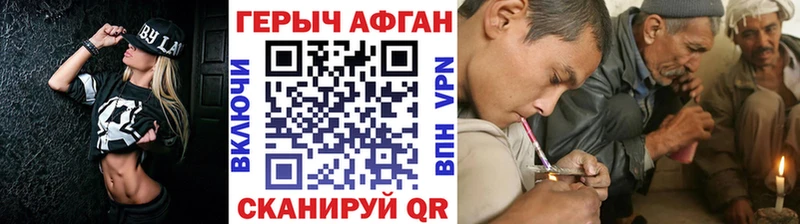 Героин герыч  Купить  Дегтярск 
