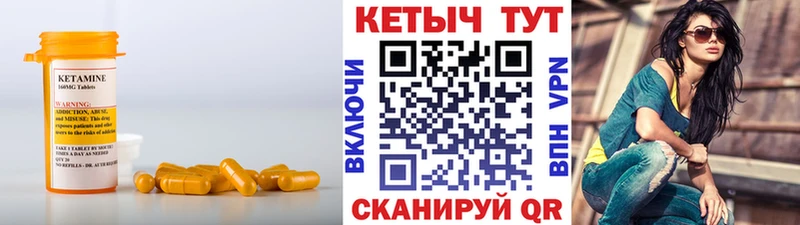 Кетамин VHQ  Купить где  Дегтярск 