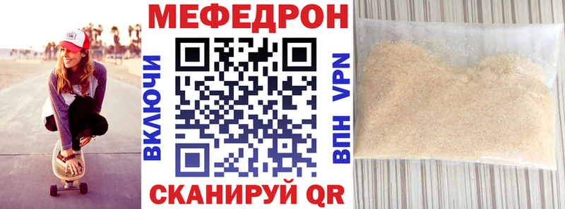 Мефедрон мяу мяу  Купить  Дегтярск 