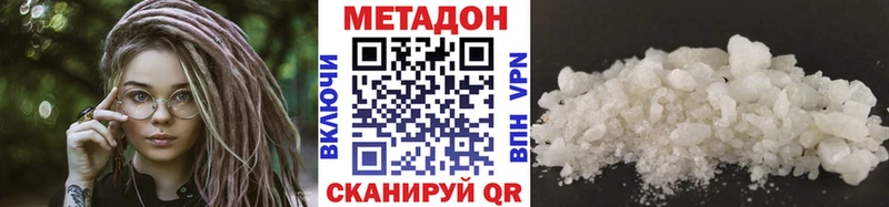 Купить где  Дегтярск  МЕТАДОН VHQ 